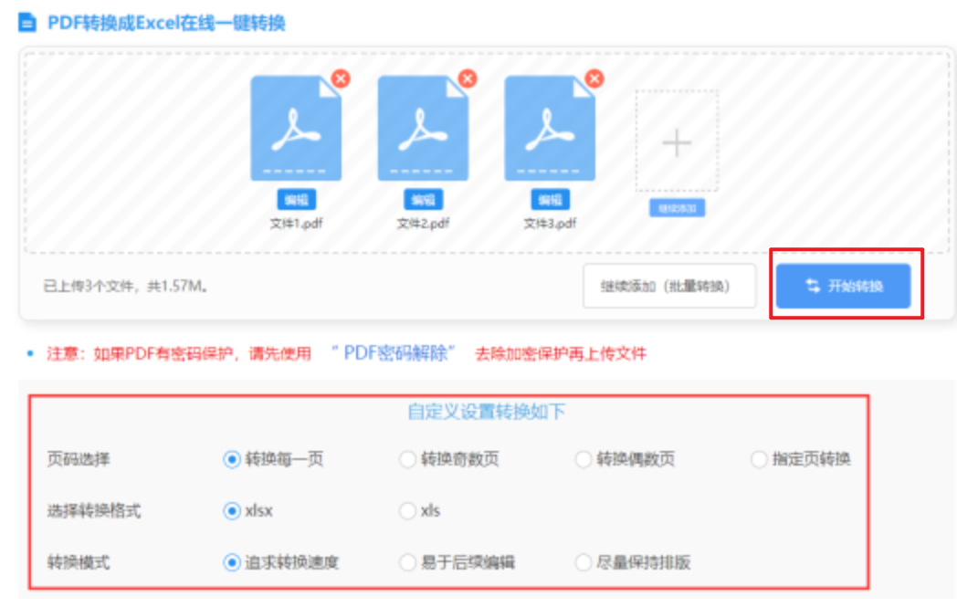 米博官网入口使用讲解 - 开始转换